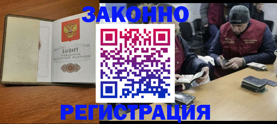 прописка ребенка в Крыму