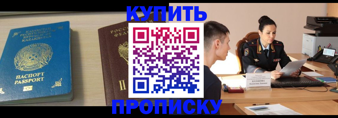 прописка для кредита в Крыму