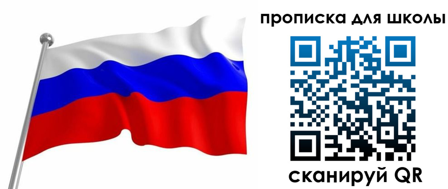 прописка 2025 в Крыму