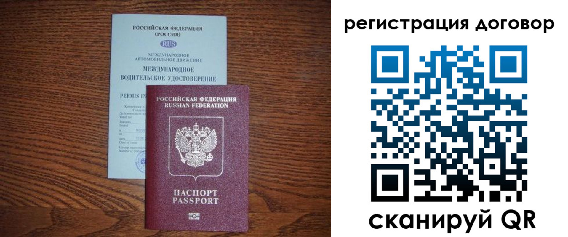 временная регистрация для всех в Крыму