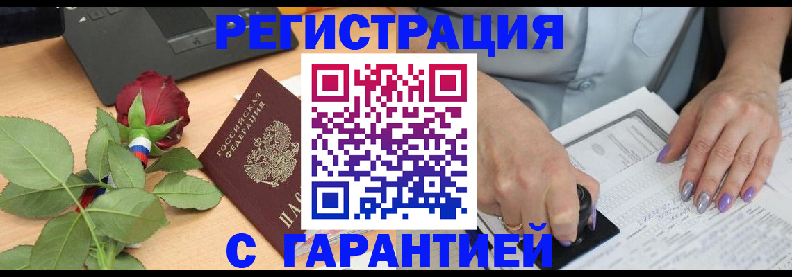 временная регистрация госуслуги в Крыму