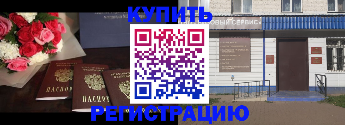 прописка законно в Крыму
