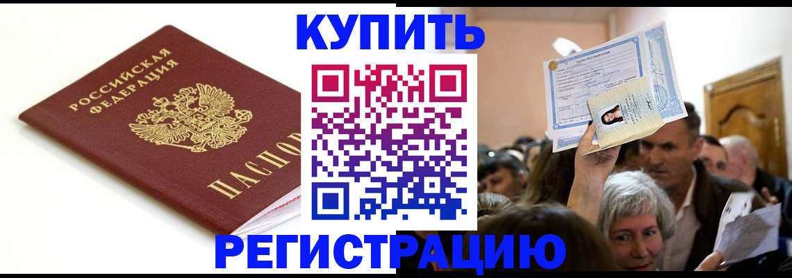 регистрация для школы в Крыму
