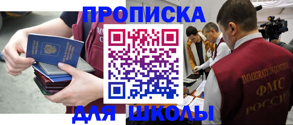 временная регистрация поиск в Крыму