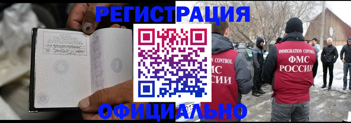 прописка для кредита в Крыму