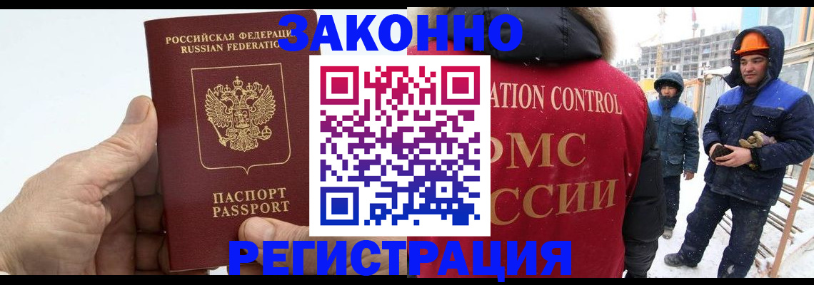 временная регистрация надежно в Крыму