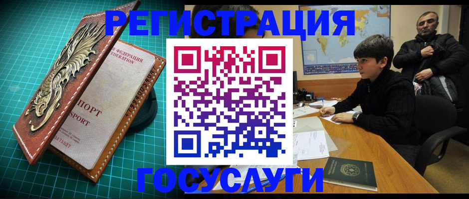 прописка ребенка в Крыму